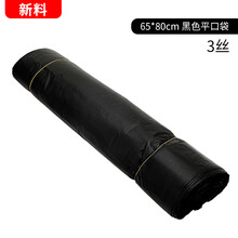 全新料垃圾袋大号加厚黑色物业环卫60升100升塑料特大商用分类袋 黑色 65X80 平口袋 3丝厚 50个一包 加厚