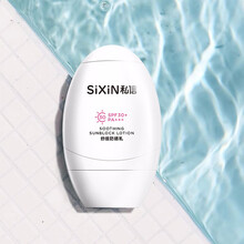私信 清爽保湿清爽型防水防晒霜女男50ml隔离霜防晒乳 舒缓日常防晒霜SPF30+PA+++