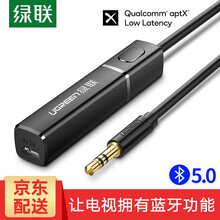 绿联 蓝牙发射器5.0免驱aptx适配器电脑电视转光纤3.5mm耳机音响音箱AUX音频接口一拖二 3.5mm音频口 5.0版