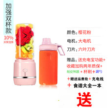 侨源 榨汁机多功能家用水果小型榨汁杯迷你充电便携式学生果汁机豆浆机榨针机打汁机 浅粉色双杯(400ml+400ml)加强版