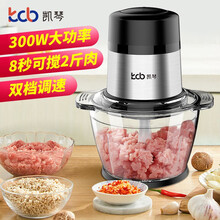 凯琴绞肉机不锈钢家用电动搅拌机绞馅机碎肉机多功能绞菜机小型料理机 2升容量玻璃碗【双档调速】2套刀