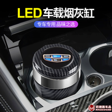安美盛 车载烟灰缸 创意带LED灯翻盖碳纤汽车烟灰缸高阻燃可拆卸内胆烟灰桶办公居家烟灰盒垃圾桶杂物盒 适用于吉利ICON博越缤越星越帝豪GS嘉际远景S1 （1个装）改装专用汽车用品配件功能小件