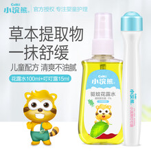 小浣熊蚊虫叮咬止痒婴儿夏季蚊子驱蚊膏跳蚤咬止痒膏儿童宝宝滚珠凝露消包 驱蚊花露水100ml+叮叮露15ml