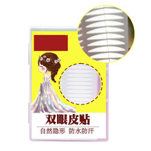 50张2000贴 自然隐形双眼皮贴 防水 防汗宽号双眼皮内双仙女贴 10张400贴双面橄榄 袋装