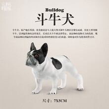 儿童玩具仿真动物狗模型 斗牛犬斑点犬沙皮犬狼狗小狗模型 儿童认知玩具3-10岁 斗牛犬