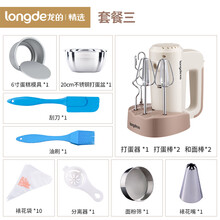 龙的打蛋器电动家用迷你打蛋机烘焙工具蛋糕奶油搅拌器自动打发蛋清器 套餐三