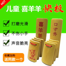 口才秀快板儿童小竹板四片印字logo表演舞板学生幼儿园喜羊羊 印字快板40个起订做