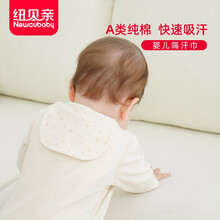 纽贝亲（newcubaby)吸汗巾儿童纯棉婴儿宝宝四季薄款幼儿园全棉垫背隔汗巾 雪花吸汗巾(2条）