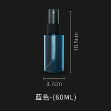 妮丽雅酒精消毒喷雾瓶子分装瓶空瓶细雾塑料小喷壶消毒液护肤品水乳液分装空瓶子 60ml喷雾分装瓶
