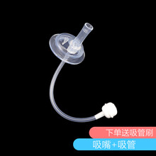 吉田久森定制韩国格罗咪咪吸管杯配件带重力球宝宝奶瓶替换保温杯吸嘴吸管 水嘴 +吸管刷