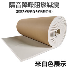彩色隔音棉墙体隔热阻燃卧室门窗录音琴房吸音自粘胶材料 米白色20mm加背胶