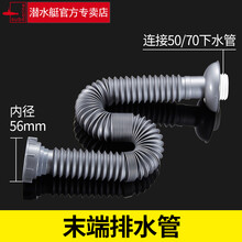潜水艇厨房菜盆下水管配件净水器接口转接头溢水管接头四通密封圈 末端排水管-接50/75管