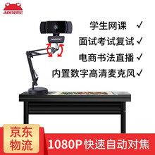 奥尼 A20全自动对焦1080P视频会议网课考试直播主播美颜摄像头台式电脑笔记本免驱高清带降噪麦克风 A20自动对焦+圆盘支架