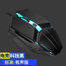 烽火狼 有线电竞办公静音鼠标usb游戏专用宏cf机械lol电脑家用商务网吧台式适用于戴尔男女生笔记本 五代牧马人鼠标（四键基础版黑色）