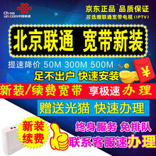 中国联通 北京联通宽带新装安装办理报装有线光纤宽带单宽包年续费缴费免月租 加装IPTV用户装机费请拍此链接 12个月