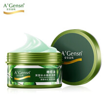 安安金纯 A'Gensn 橄榄油深层补水睡眠面膜150g 滋润补水 保湿
