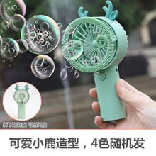 抖音同款口袋风扇泡泡机 迷你手持小风扇可吹泡中泡带led灯夏季卡通便携生日礼物女生小礼品usb充电 小鹿造型风扇泡泡机【4色随机发，不指定】