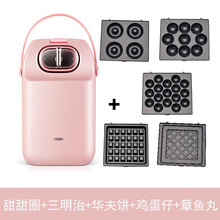 爱夫号家用三明治机早餐机多功能可定时网红迷你面包轻食机便携可清洗DIY华夫饼机煎烤机煎蛋机吐司压烤机 浅粉色+【五套烤盘】