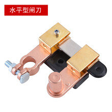 货车负极电源闸刀开关汽车电瓶断电开关改装开关黄铜开关 水平型