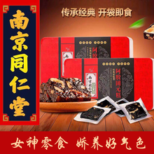 南京同仁堂阿胶糕阿胶固元膏即食女啊胶片阿胶块阿姣粉阿娇驴胶皮羔 两盒装送礼袋