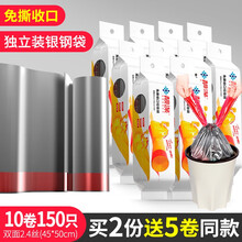 手提式垃圾袋加厚钢袋家用自动收口免撕拉抽绳式厨房桶塑料袋中号 【免撕收口】10卷150只加厚双面2.4丝