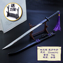 魔刀千刃模型刺客伍六七大号金属磨刀567木手办儿童玩具1一米 精工版22CM魔刀千刃(合金材质) 不带夜光