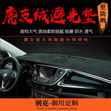 斯坦森 汽车避光垫中控仪表台防晒垫别克新英朗威朗昂科威GL8君威君越昂科拉改装麂皮绒遮阳隔热挡光垫 麂皮绒黑色红线【下单请备注车型年款配置】