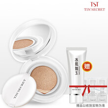 TST庭秘密防日晒霜tst隔离霜/防日晒乳/喷雾/滋润护肤靓颜防日晒组合套装 防日晒气垫