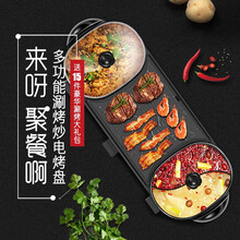 克来比(KLEBY)电烧烤炉电烤炉烧烤炉烤肉锅火锅烧烤一体家用无烟烧烤电烤盘烤涮一体烤肉机鸳鸯锅烤肉 双锅三温控(适合3-15人)