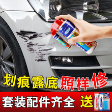 车精灵汽车补漆笔 修补笔深浅划痕修复神器套装 自喷漆珍珠白金属防锈车漆宝 汽车用品划痕蜡 白色推荐修补套装+车蜡 本田车型专用（留言车型+年款）
