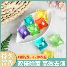 网红洗衣凝珠8:1超浓缩洗衣液香水奈尔 香味高度浓缩持久留香珠家庭装强力去污洗衣汰特丽 北欧森林【绿色】 40粒【1:8高浓缩】