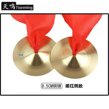 儿童打击乐器玩具亲子早教三句半道具纯铜镲铜钹铜锣 8.5CM铜镲带红绸一对价