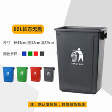ABEPC 户外大号垃圾桶环卫带盖无盖厨房家用酒店塑料教室学校宿舍卫生间长方形摇盖环保商用饭店门口 60L长方无盖 灰色