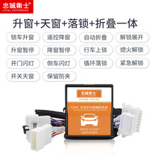 忠诚卫士改装10-19款丰田普拉多自动升窗器霸道一键关窗折叠落锁 18-19款普拉多：【升窗+天窗+落锁+防夹+折叠 免拆门