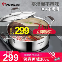 创生（CHARMS） 创生304不锈钢火锅锅 家用鸳鸯锅电磁炉专用加厚火锅盆 鸳鸯锅28cm(送304火锅勺一套)