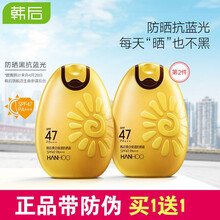 韩后防晒霜冰爽防晒喷雾轻盈优护防晒露清爽防水面部全身轻盈优护防晒乳霜军训户外活动 美白保湿防晒露52g SPF47 （买1瓶送1瓶）