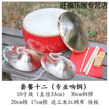 天鸣 Tianming 三句半乐器套装儿童打击乐器锣鼓镲学校年会3句半表演道具 33cm鼓30锣20镲17镲