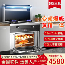 伟佳好太太集成灶一体灶家用厨房蒸烤箱变频吸抽油烟机燃气猛火灶套装紫外消毒柜 体感触控 红外线 900MM 烟灶蒸消一体集成灶 液化气