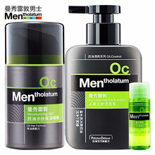曼秀雷敦男士护肤化妆品套装冰爽活炭微米劲炭控油抗痘三重控油磨砂净黑头火山泥洗面奶冰川爽肤水份啫喱 【冰爽活炭洁面乳150ml+控油保湿啫喱50ml】