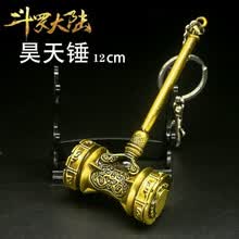 斗罗大陆玩具手办唐三昊天锤蓝银霸王枪魂环魂技七杀剑儿童合金模型COS金属道具钥匙扣六一儿童节礼物 12cm昊天锤金色 刀剑类带展架（仅限刀剑类）