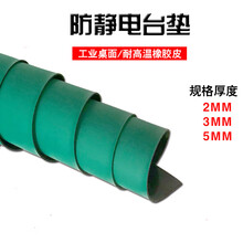 实验台布防静电台垫 防静电皮绿色 静电胶皮垫工作台垫 防静电桌面桌垫软胶板台面胶垫 绿黑1.2米*1米*2mm
