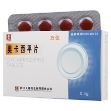 人福医药 万仪 奥卡西平片0.3g*20片 1盒