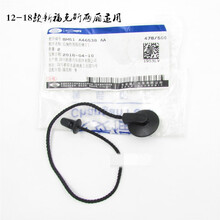 适用经典/新福克斯尾门置物板挂绳尾箱后备箱挂绳后隔板挂绳吊绳卡扣 新福 吊绳2条