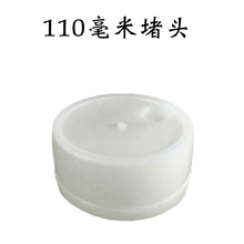 饮水槽配件鸡用饮水槽过滤器鸡用饮水槽支架鸡用饮水槽水位控制器 110mm堵头