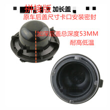 汽车大灯防尘盖 车灯后盖 防尘罩 密封罩 汽车灯光改装适用于 雪佛兰迈锐宝(2016-19款) 远近一体 加长型 后盖(1只)