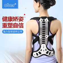 ober 驼背矫正带学生防驼背脊椎矫正器儿童坐姿纠正背部矫正带 欧式长背架【增强型】 M