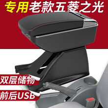 适用于老款五菱之光扶手箱6376中央手扶原装免打孔专用配件原厂改装配件 双层伸缩款【黑色黑线】盖板可伸缩