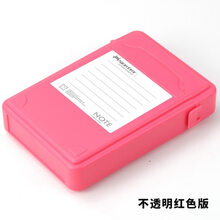 移动硬盘盒保护盒PP盒硬盘盒收纳包整理盒移动硬盘收纳包移动硬盘保护硬盘套硬盘保护套防尘防潮防振 不透明红色