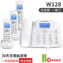 中诺无绳电话机家用商务办公子母机座机  无线电话一拖一拖二 W128白色一拖三
