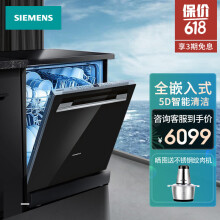 西门子（SIEMENS）全嵌入式洗碗机12套家用全自动5D智能清洁 SJ636X03JC 黑色面板 加强除菌
